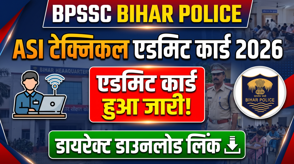 BPSSC Bihar Police ASI Technical Admit Card 2026 डाउनलोड लिंक और परीक्षा तिथि