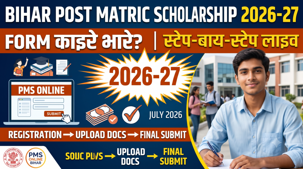 Bihar Post Matric Scholarship 2026-27