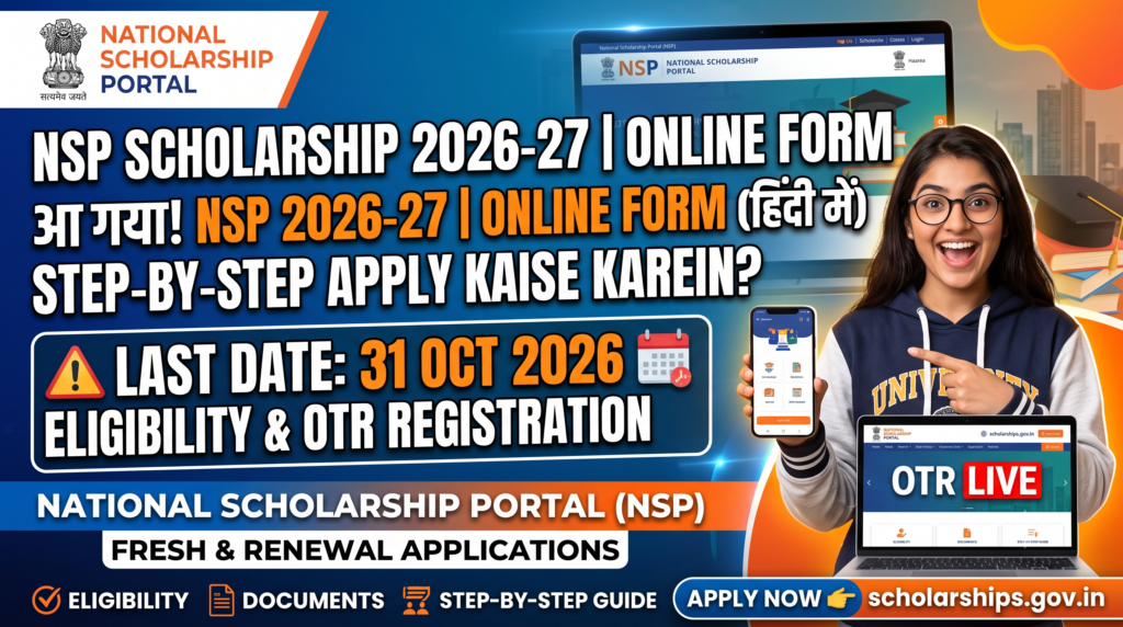 NSP National Scholarship Portal 2026-27 Online Form