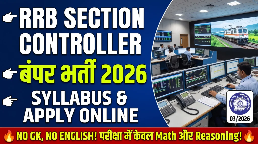 RRB Section Controller Recruitment 2026 Apply, Syllabus PDF