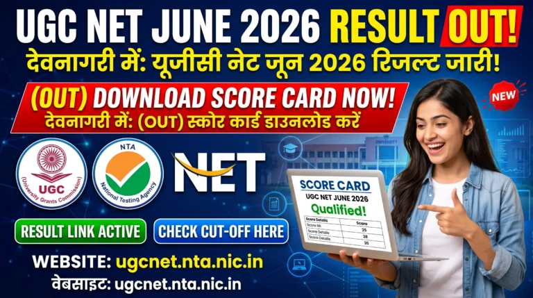UGC NET June Result 2026 Download Score Card (OUT)