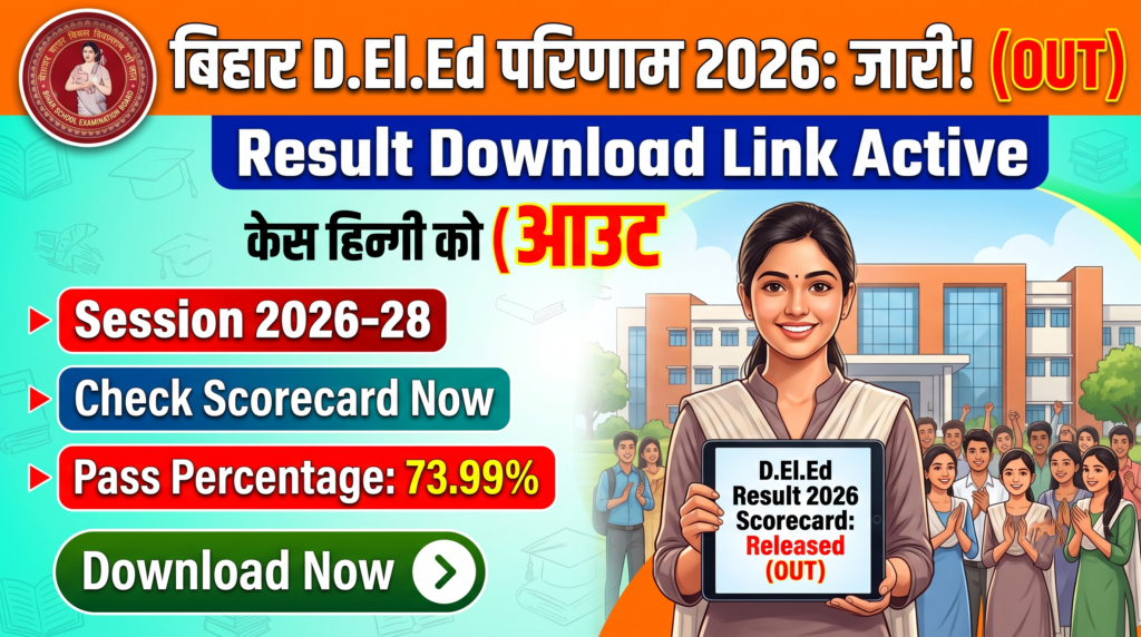 Bihar DElEd Entrance Exam Result 2026 (OUT)