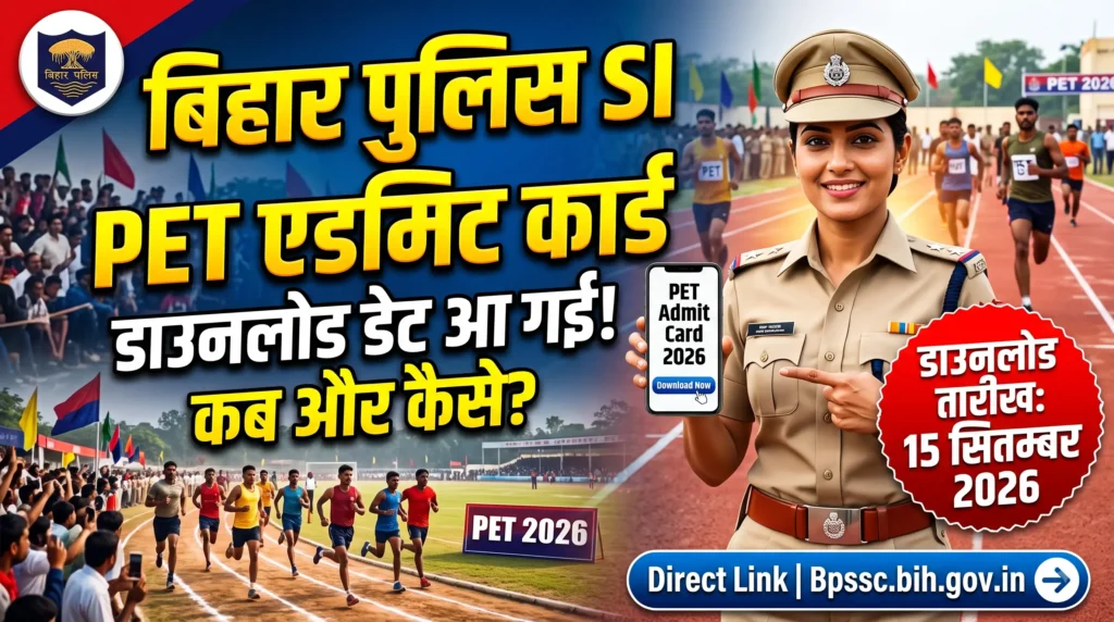 BPSSC Bihar Police SI PET Admit Card 2026 Download