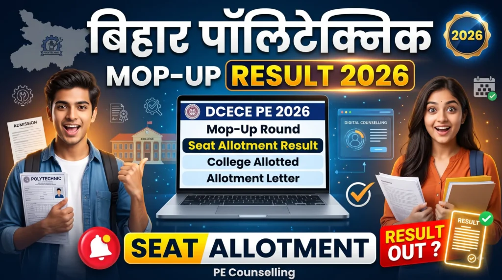 Bihar Polytechnic PE Mop-up Seat Allotment Result 2026
