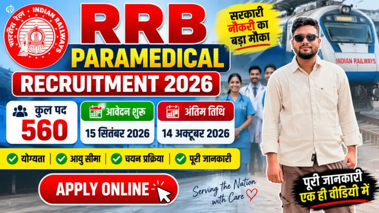 RRB Paramedical Recruitment 2026 Online Form Out For 560 Posts – Apply Now
