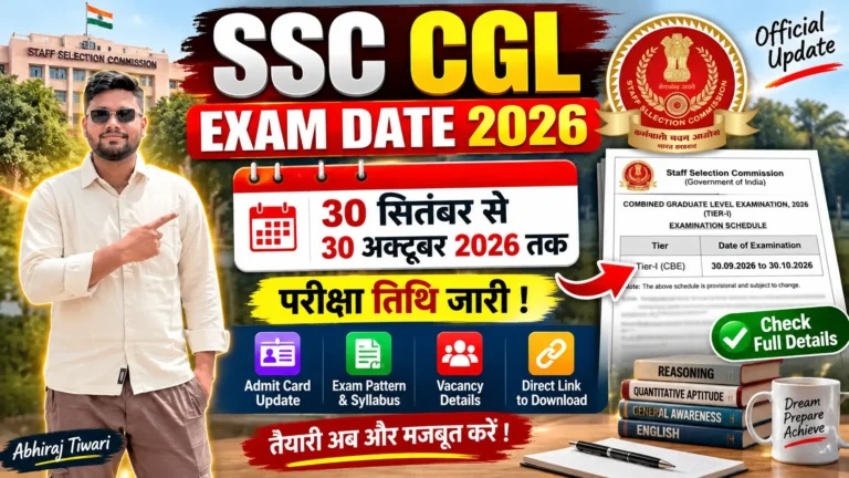 SSC CGL Exam Date 2026 Download (Released): Tier 1 परीक्षा तिथि जारी, यहां देखें पूरा शेड्यूल
